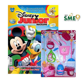 Disney Junior Magazine (คละปก) + Cleaning Set ชุดทำความสะอาด - BONGKOCH, หนังสือเสริมพัฒนาการ