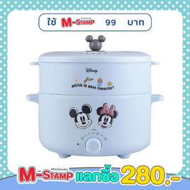 Disney หม้ออเนกประสงค์ POT-462 - Disney, หม้อไฟฟ้าอเนกประสงค์