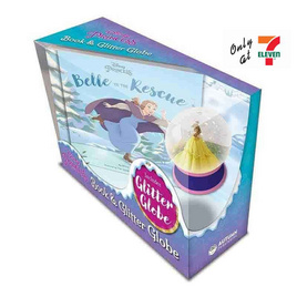 Disney Princess Book & Glitter Globe (Book & Snowglobe Disney) - Bongkoch Kids, ชุดกิฟต์เซ็ตหนังสือบงกชคิดส์ ลดสูงสุด