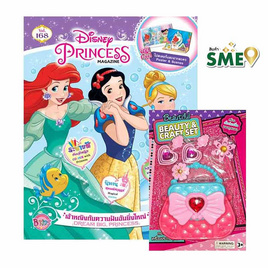 Disney Princess Magazine (คละปก) + Beauty Craft Set กระเป๋าพร้อมเครื่องประดับเจ้าหญิง - BONGKOCH, ครอบครัว แม่และเด็ก