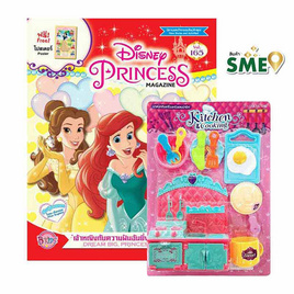 Disney Princess Magazine (คละปก) + Kitchen Cooking ชุดเครื่องครัว - BONGKOCH, หนังสือ