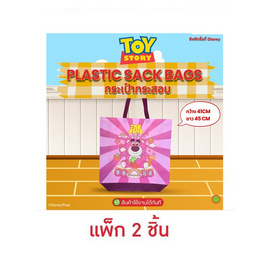 Dissing กระเป๋าผ้าลามิเนต TOY STORY LOTSO LAMINATED BAG แพ็ก 2 ชิ้น - Dissing, Dissing
