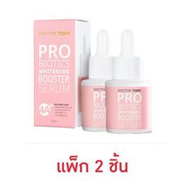 Doctor Tony เซรั่มบำรุงผิวหน้า Whitening Booster Serum 20มล. (แพ็ก 2 ชิ้น) - Doctor Tony, skincare กู้ผิวสวย ปราบผิวเสีย