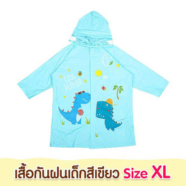 Dodolove เสื้อกันฝนเด็ก - DODOLOVE, ของใช้ทั่วไป