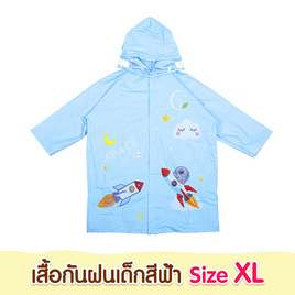 Dodolove เสื้อกันฝนเด็ก - DODOLOVE, ของใช้ทั่วไป