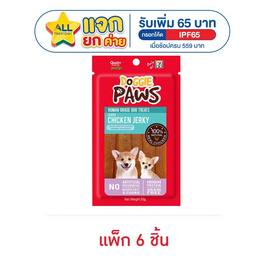 Doggie Paws ขนมสุนัข สันในไก่สไลด์ 50 กรัม (แพ็ก 6 ชิ้น) - ด็อกกี้พาวส์, สัตว์เลี้ยง