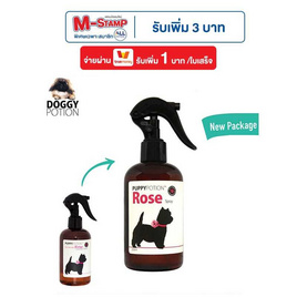 Doggy Potion สูตร Rose สเปรย์บำรุงขน กำจัดกลิ่นตัว สำหรับสุนัขแพ้ง่าย กลิ่นหอมจากดอกกุหลาบ 250ml - Doggy Potion, สัตว์เลี้ยง