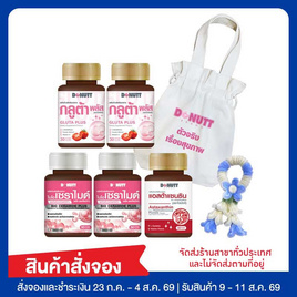 Donutt เซราไมด์สารสกัดจากข้าว+กลูต้าพลัส+แอสต้าแซนธิน(เซท ผลิตภัณฑ์เสริมอาหารสำหรับเเแม่) - Donutt, สินค้าใหม่