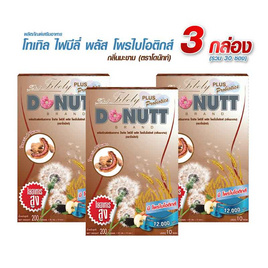 Donutt โทเทิล ไฟบีลี่ พลัส โพรไบโอติกส์ กลิ่นมะขาม 10 ซอง/กล่อง (แพ็ก3กล่อง) - Donutt, ลดอย่างแรง Donutt