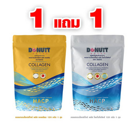 Donutt คอลลาเจนไดเปปไทด์ พลัส แคลเซียม 120 กรัม แถมคอลลาเจนฯ พลัส โพรไบโอติกส์ 120 กรัม - Donutt, อาหารเสริมบำรุงสุขภาพ