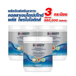 Donutt คอลลาเจนไดเปปไทด์ พลัส โพรไบโอติกส์ 120 กรัม (แพ็ก 3 กระป๋อง) - Donutt, Biopharm