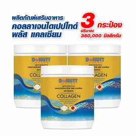 Donutt คอลลาเจนไดเปปไทด์ พลัส แคลเซียม 120 กรัม (แพ็ก3กระป๋อง) - Donutt, บำรุงกระดูกและข้อ