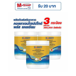 Donutt คอลลาเจนไดเปปไทด์ พลัส แคลเซียม 120 กรัม (แพ็ก3กระป๋อง) - Donutt, อาหารเสริมบำรุงสุขภาพ