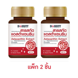 Donutt สารสกัดแอสต้าแซนธินจากผงสาหร่ายสีแดง บรรจุ 30 แคปซูล แพ็กคู่ - Donutt, ดูแลผิวพรรณ