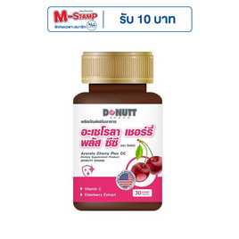 Donutt อะเซโรลา เชอร์รี่ พลัส ซีซี 30 แคปซูล - Donutt, ดูแลผิวพรรณ