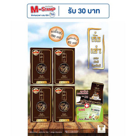 Donutt ถั่งเช่า ผสมมัลติวิตามิน บี 30 แคปซูล แพ็ค 4 กล่อง แถมฟรี ไฟบิลี่ 3 ซอง, กาแฟ 1 กล่อง - Donutt