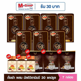 Donutt ถั่งเช่า ผสมมัลติวิตามิน บี 30 แคปซูล/กล่อง (แพ็ก 7 กล่อง) - Donutt