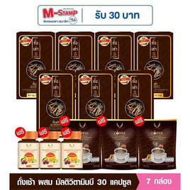Donutt ถั่งเช่า ผสมมัลติวิตามิน บี 30 แคปซูล/กล่อง (แพ็ก 7 กล่อง) - Donutt, ของขวัญสายเฮลตี้