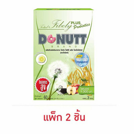 Donutt โทเทิลไฟบีลี่ บรรจุ 3 ซอง แพ็คคู่ - Donutt, บำรุงระบบทางเดินอาหาร (ย่อยอาหาร, การขับถ่าย ดีท็อกซ์)