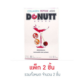 Donutt คอลลาเจนเปปไทด์ 4500 มิลลิกรัม พลัส บรรจุ 3 ซอง แพ็คคู่ - Donutt, สมาชิก All member ซื้อสินค้า eXta ที่เข้าร่วมรายการ กรอกโค้ดลดทันที