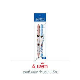 Double A ปากกาลูกลื่น 0.5 มม. Baan Maew Maew แพ็กคู่ (4 แพ็ก 8 ด้าม) - Double A