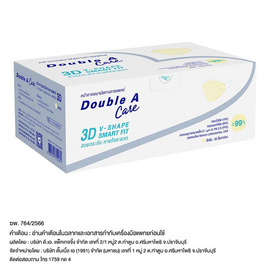 Double A หน้ากากอนามัยทางการแพทย์ ดั๊บเบิ้ล เอ แคร์ 3D V-SHAPE 50 ชิ้น/กล่อง - Double A, เครื่องมือเพื่อสุขภาพ