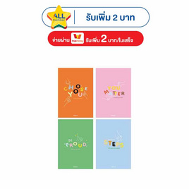 Double A สมุดรายงาน A4 80 แกรม 25 แผ่น ปกคละลาย (แพ็ก 4 เล่ม) - Double A