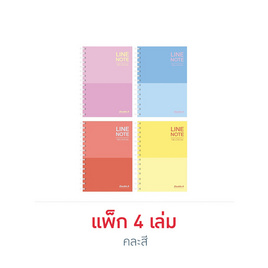 Double A สมุดสันห่วง A5 (70 แกรม 40 แผ่น) Line Note ปกคละสี (แพ็ก 4 เล่ม) - Double A, สินค้าขายดี