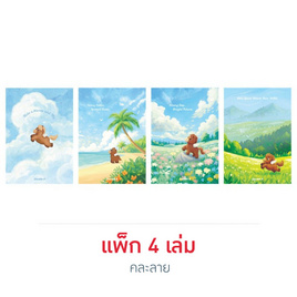 Double A สมุดมุงหลังคา A5 80 แกรม 24 แผ่น/เล่ม ปกคละลาย (แพ็ก 4 เล่ม) - Double A, กระดาษ/แฟ้ม/อุปกรณ์จัดเก็บเอกสาร
