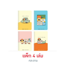 Double A สมุดสันห่วง A5 Ohige No Pon ปกคละลาย (แพ็ก 4 เล่ม) - Double A, หนังสือ เครื่องเขียน