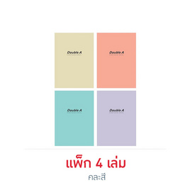 Double A สมุดบันทึก B5 70 แกรม 40 แผ่น Professional ปกคละสี (แพ็ก 4 เล่ม) - Double A, เครื่องเขียน/เครื่องใช้สำนักงาน