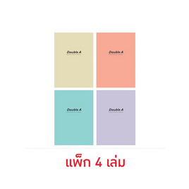 Double A สมุดบันทึก B5 70 แกรม 40 แผ่น Professional ปกคละสี (แพ็ก 4 เล่ม) - Double A, สมุดจดบันทึก