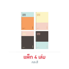 Double A สมุดสันห่วง B5 (70 แกรม 60 แผ่น) Grid Note ปกคละสี (แพ็ก 4 เล่ม) - Double A