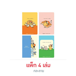 Double A สมุดมุงหลังคา B5 Ohige No Pon ปกคละลาย (แพ็ก 4 เล่ม) - Double A, หนังสือ เครื่องเขียน