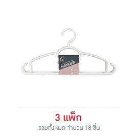 Double Lock ไม้แขวนเสื้อ No.1171 แพ็คละ 6 ชิ้น (3 แพ็ค) - Double Lock, อุปกรณ์ตากผ้า