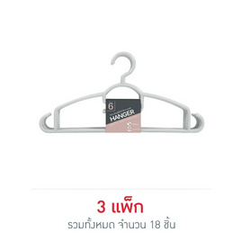 Double Lock ไม้แขวนเสื้อ No.1171 แพ็คละ 6 ชิ้น (3 แพ็ค) - Double Lock, ของใช้ภายในบ้าน