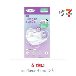 Dr.MSK หน้ากากอนามัย สำหรับผู้ใหญ่ 1แพ็ก 3 ซอง (บรรจุ 2 ชิ้น/ซอง) - DR.MSK, หน้ากากอนามัย