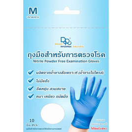 Dr.innovatex ถุงมือตรวจโรคไนไตร สีฟ้า ขนาด M ซอง 10 ชิ้น (แพ็ก 6 ซอง) - Dr.innovatex, แม่และเด็ก