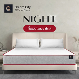 Dreamcity ที่นอนโฟมชาโคล รุ่น Night หนา 4 นิ้ว (แพ็กใส่กล่อง) - Dream City, ที่นอน