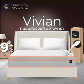Dreamcity ที่นอนสปริงเสริมยางพารา รุ่น vivian หนา 9 นิ้ว (แพ็กใส่กล่อง) - Dream City, ที่นอน