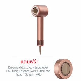 Dreame ไดร์เป่าผมความเร็วสูง Hair Glory High-speed Hair Dryer 1600วัตต์ - Dreame, ความงาม