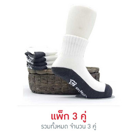 Dsox ถุงเท้านักเรียนพื้นเทาข้อสั้น+กันลื่น (แพ็ก 3 คู่) - Dsox, เสื้อผ้า/ชุดชั้นในให้นม