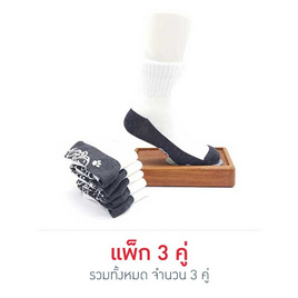 Dsox ถุงเท้านักเรียนพื้นเทาข้อสั้น+กันลื่น (แพ็ก 3 คู่) - Dsox, เสื้อผ้า/ชุดชั้นในให้นม