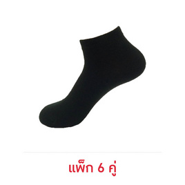 Dsox ถุงเท้าข้อตาตุ่ม สีดำล้วน ฟรีไซส์ (แพ็ก 6 คู่) - Dsox, Dsox