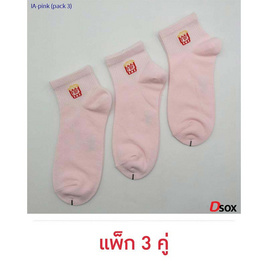 Dsox ถุงเท้าข้อสั้นแฟชั่นสตรี เนื้อcotton ลายขนม-สีชมพู แพ็ก 3 คู่ - Dsox, แฟชั่นผู้หญิง