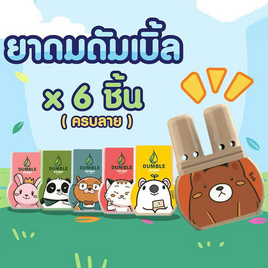 Dumble ยาดมดัมเบิ้ล ยาดม 2 รู (แพ็ก 6 ชิ้น 6 ลาย) - Dumble, 7Online