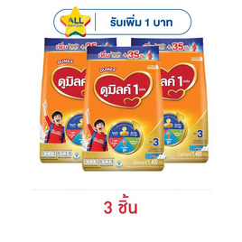 Dumex ดูมิลค์ 1+ นมผง รสจืด 1400 กรัม - Dumex, นมผงสำหรับเด็กอายุ 1-3 ปี