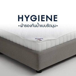 Dunlopillo Hygiene ผ้ารองกันน้ำ รัดมุม - Dunlopillo, เครื่องนอน