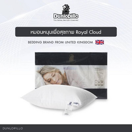 Dunlopillo หมอนหนุนใยสังเคราะห์ รุ่น Royal cloud - Dunlopillo, บ้านและสวน