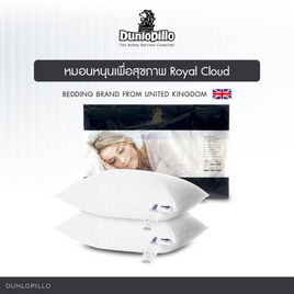 Dunlopillo หมอนหนุนใยสังเคราะห์ รุ่น Royal cloud (แพ็คคู่) - Dunlopillo, บ้านและสวน